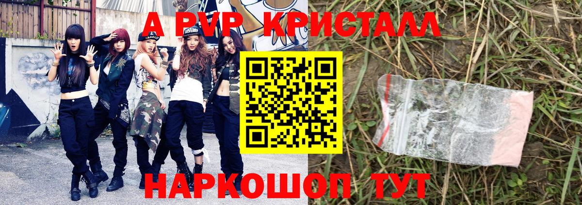APVP VHQ  Вход с VPN  Alpha-PVP  Заречный  Alpha PVP мука 