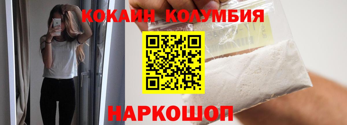 COCAIN Перу Заречный