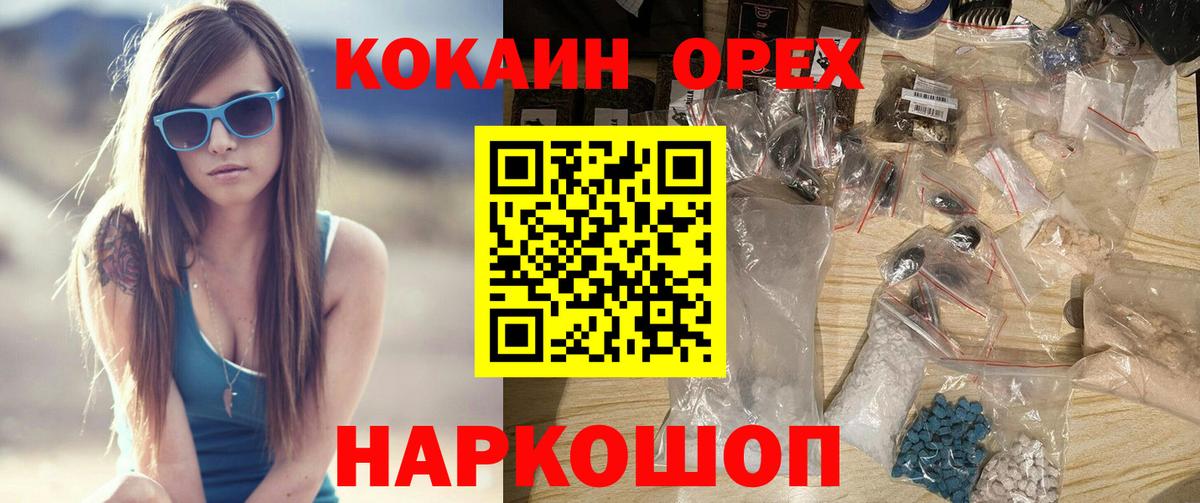 Заречный  COCAIN  Вход с VPN  COCAIN Fish Scale  COCAIN FishScale 