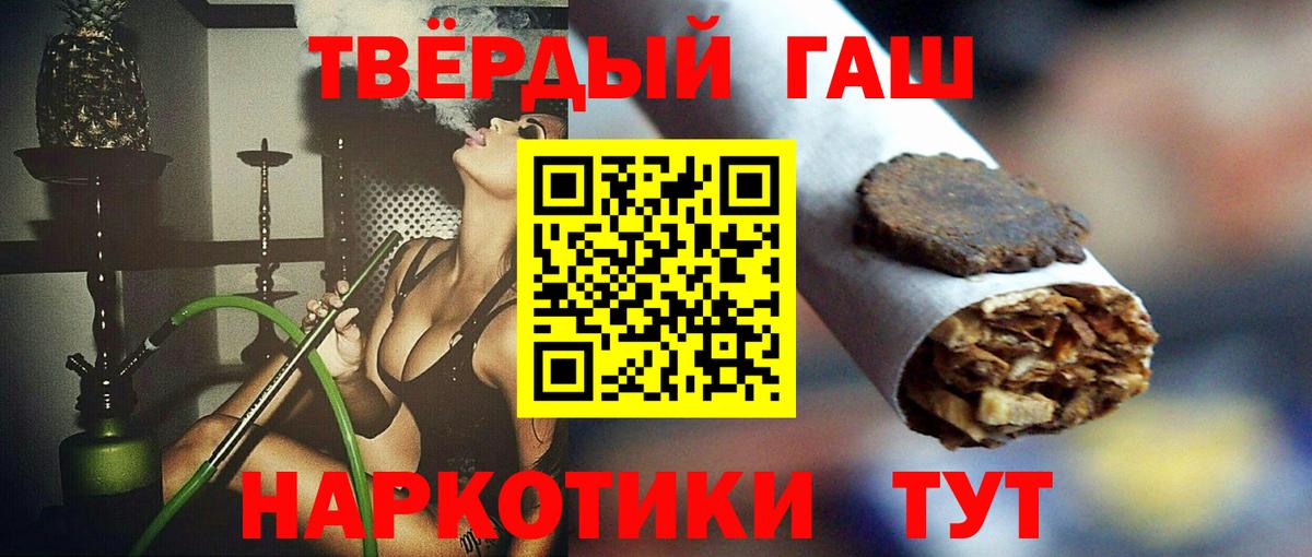Заречный  ГАШ Premium  Вход с VPN  ГАШИШ 40% ТГК 