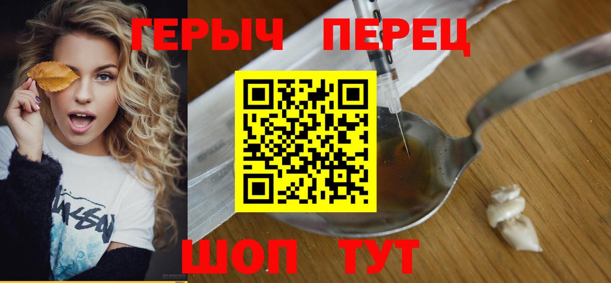 Героин  ГЕРОИН Афган  Вход с VPN  Заречный 