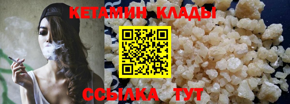 Кетамин ketamine  Кетамин VHQ  Вход с VPN  Заречный 