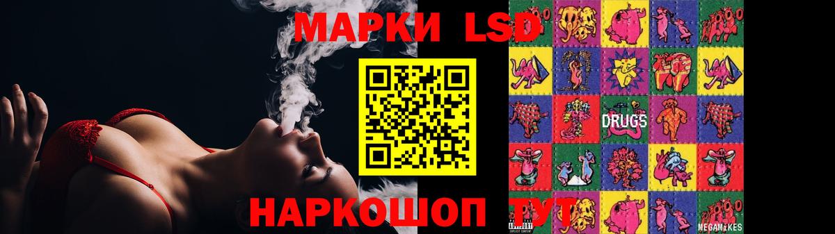 LSD-25 экстази кислота Заречный