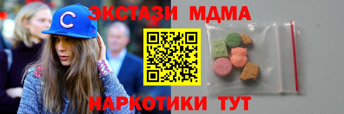МДМА Molly  Вход с VPN  Заречный 