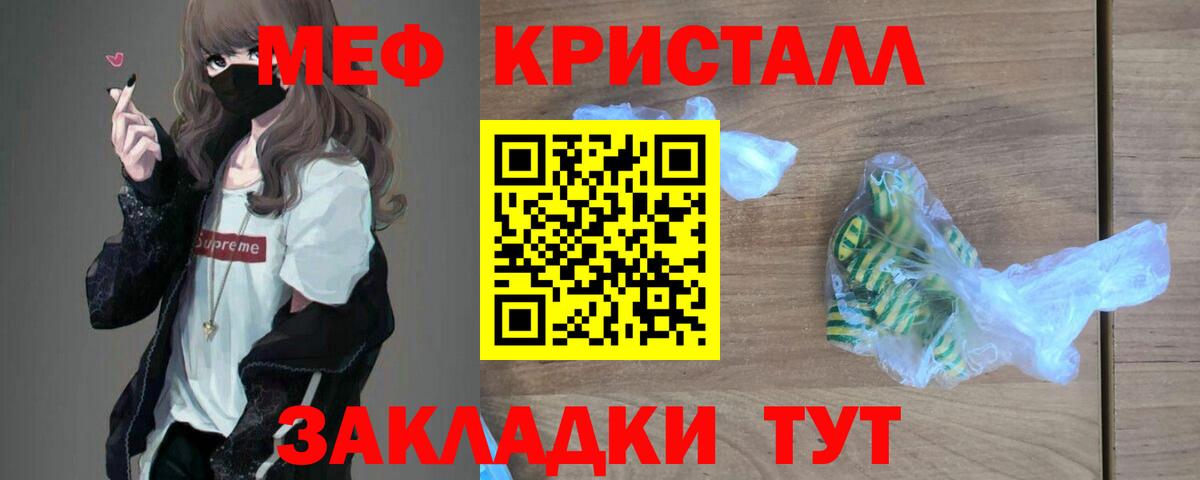 Меф  Мефедрон VHQ  Вход с VPN  Заречный  наркотики  МЕФ мяу мяу 