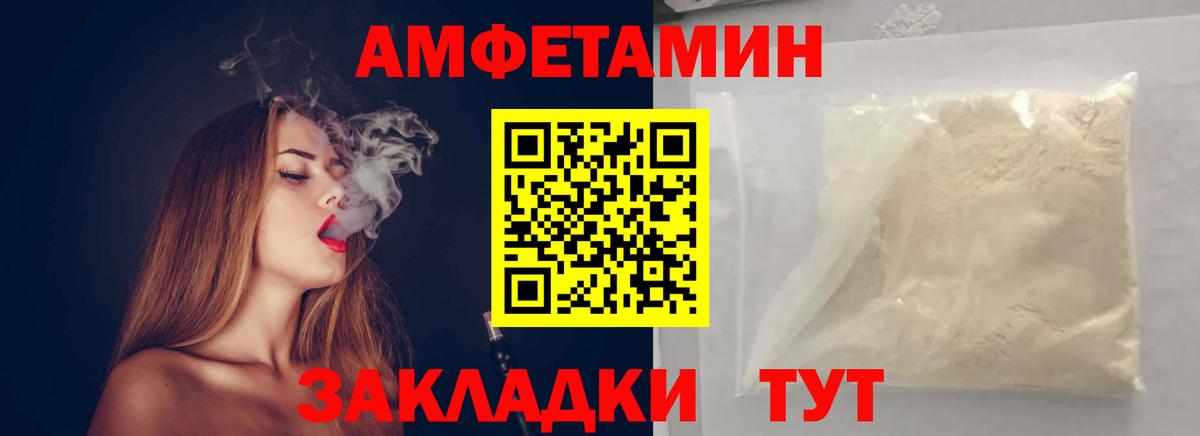 Метамфетамин кристалл Заречный