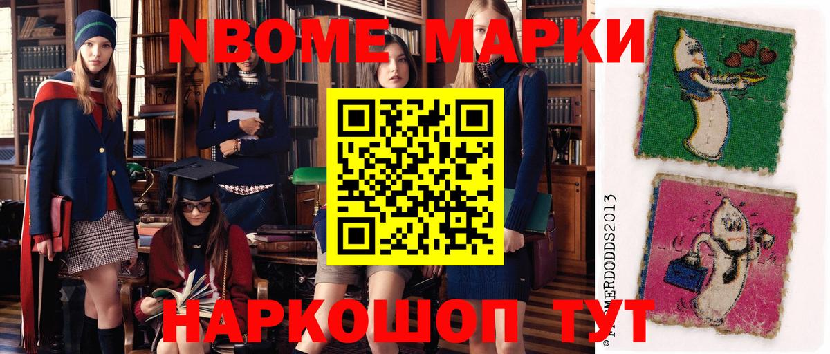 Марки N-bome 1,8мг  Вход с VPN  Марки 25I-NBOMe  Заречный  Марки N-bome 1,8мг 