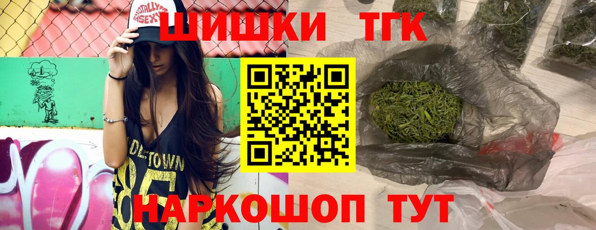 Бошки марихуана VHQ  Шишки марихуана сатива  Конопля ГИДРОПОН  Шишки марихуана THC 21%  Заречный  Вход с VPN 